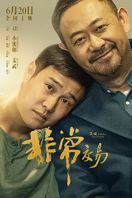 生活在动情的男女中