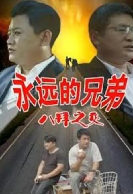 《强制成长中幼儿园》