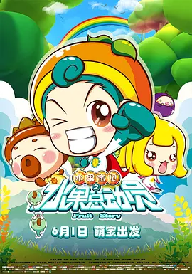 蜜桃成熟时3在线观看