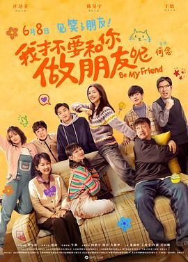 《乐可》双男主动漫