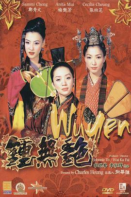 女人：经典世纪之战