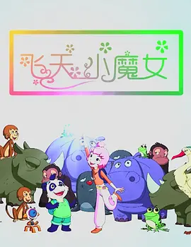 潮湿的心hd完整版