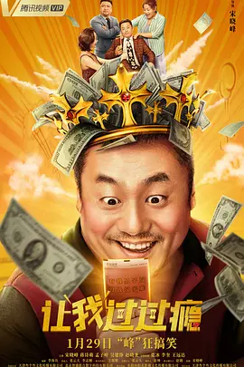 激动人心的车震