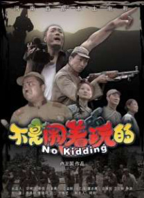 禁忌：新姐妹