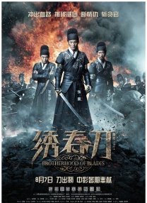五月六月丁香