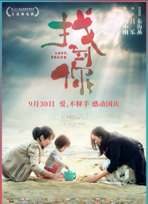 偶像的性丑闻