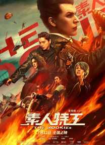 致命的诱惑2