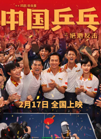 敌伦交换第11部分主要内容